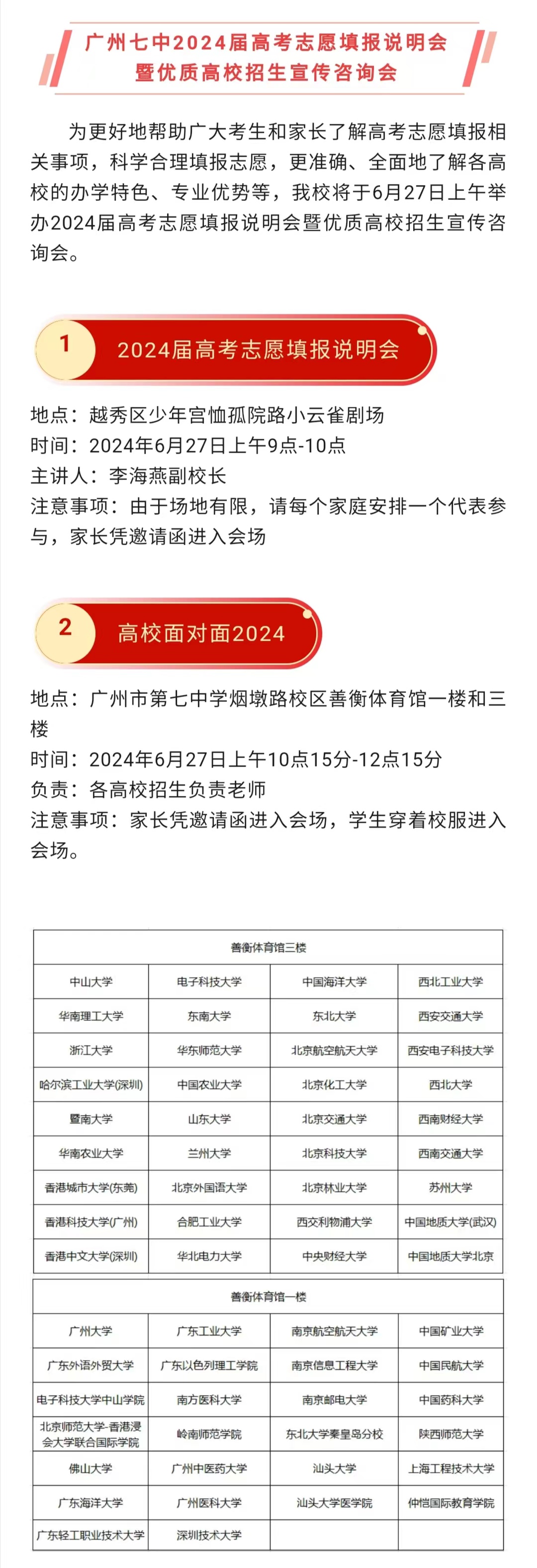 微信图片_20240626083632.jpg