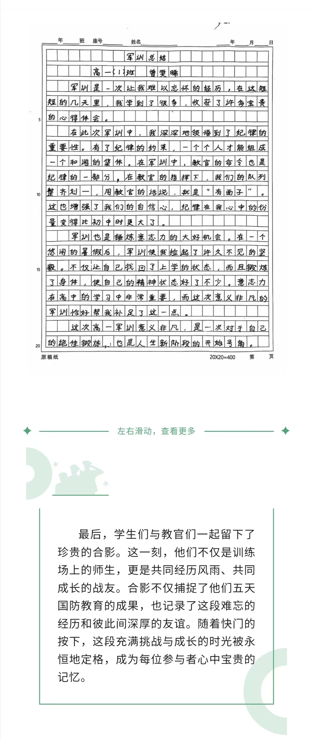 高一国防教育 (10).jpg