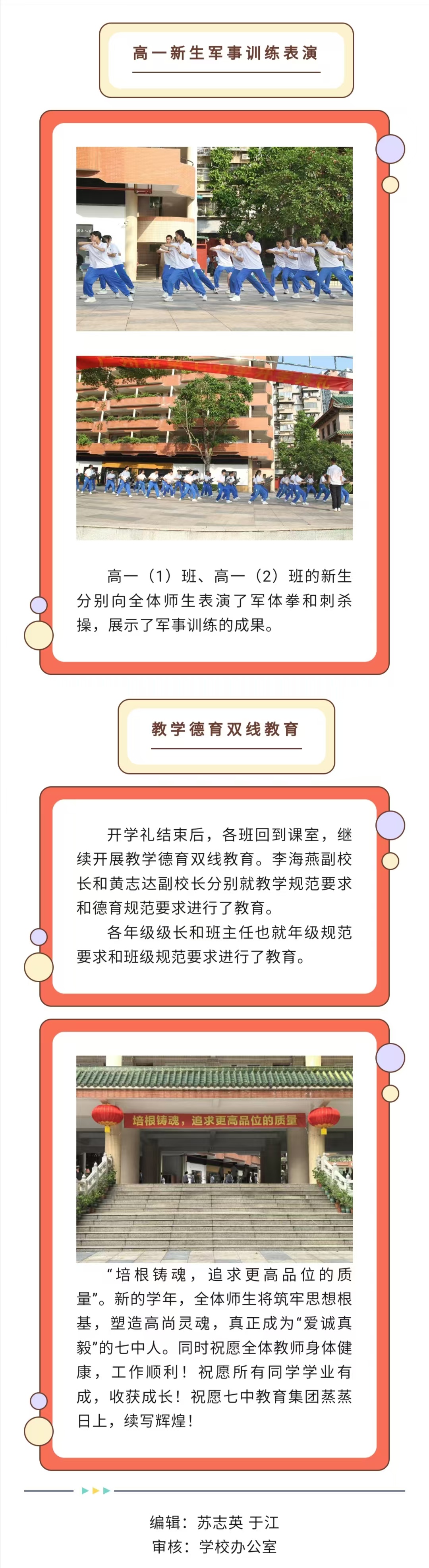 开学礼 (6).jpg