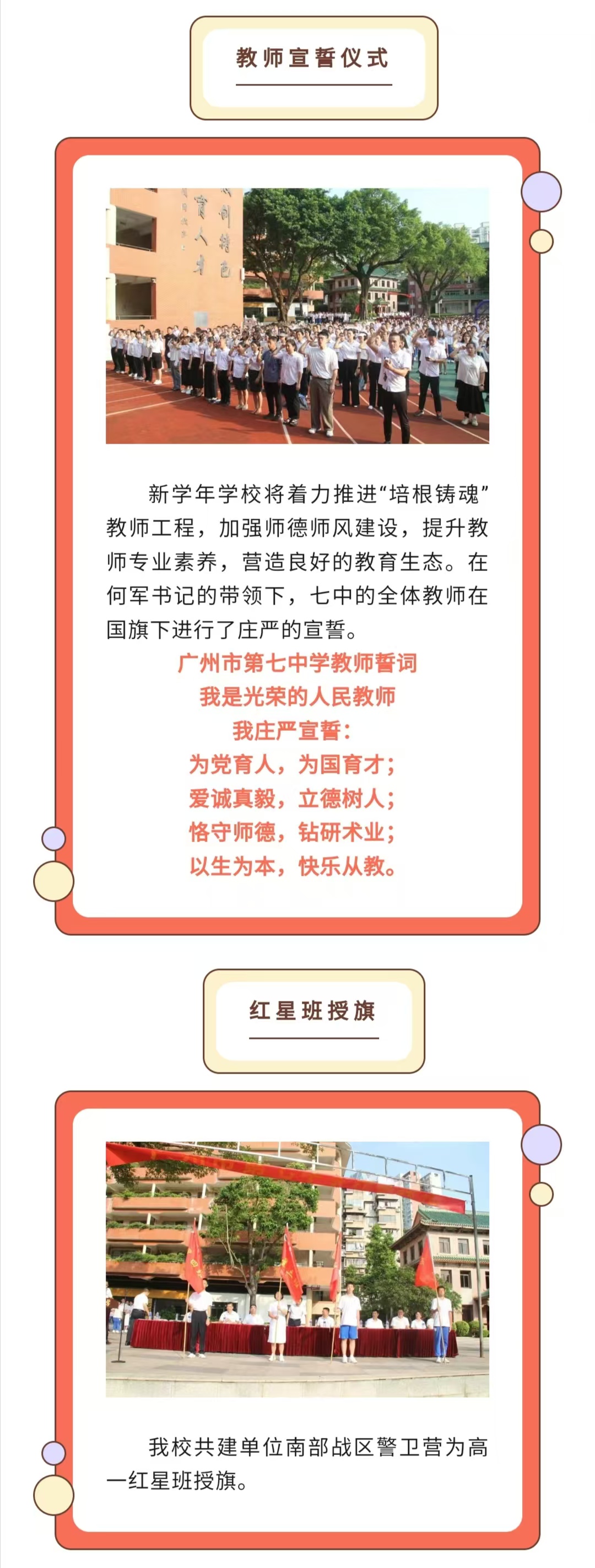 开学礼 (4).jpg