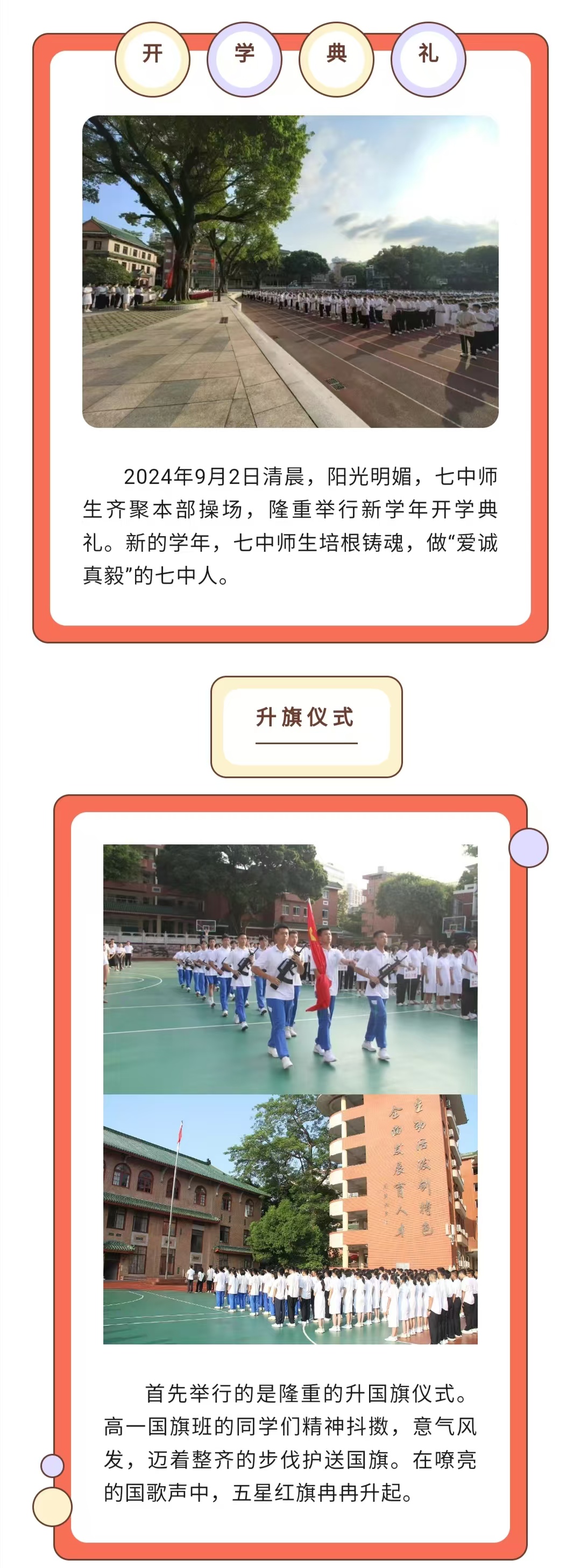 开学礼 (1).jpg