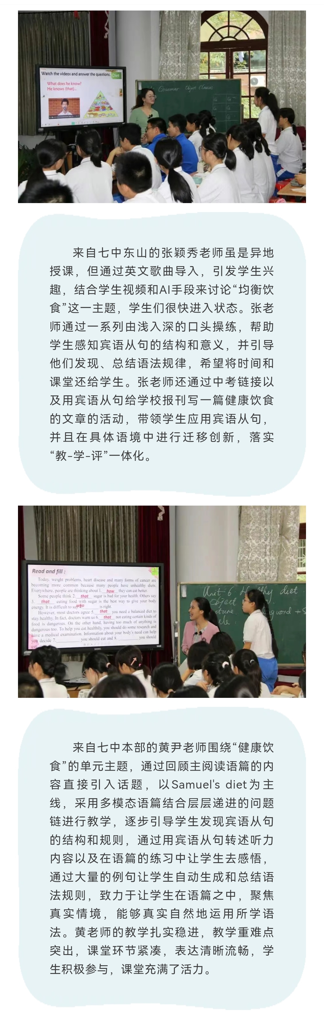 同课异构 (2).jpg